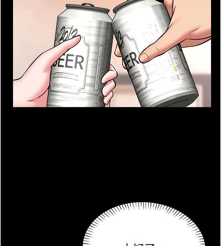 馆长是大野狼第13話-想要被摸，就讓我興奮起來