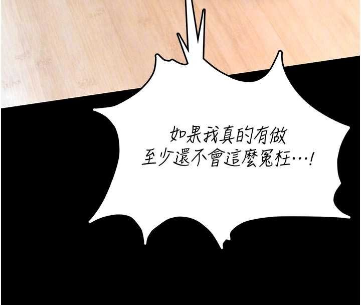 馆长是大野狼第13話-想要被摸，就讓我興奮起來