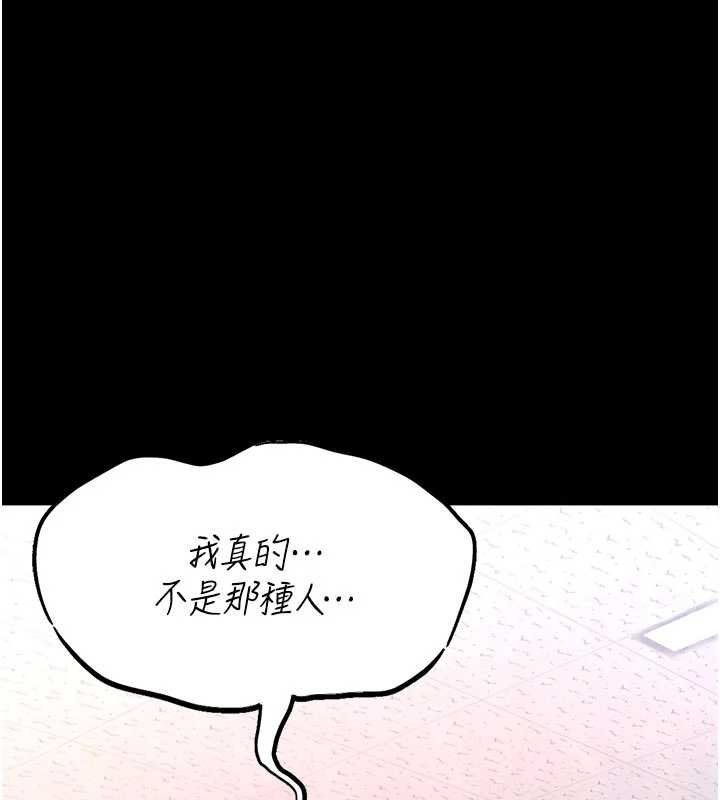 館長是大野狼第13話-想要被摸，就讓我興奮起來