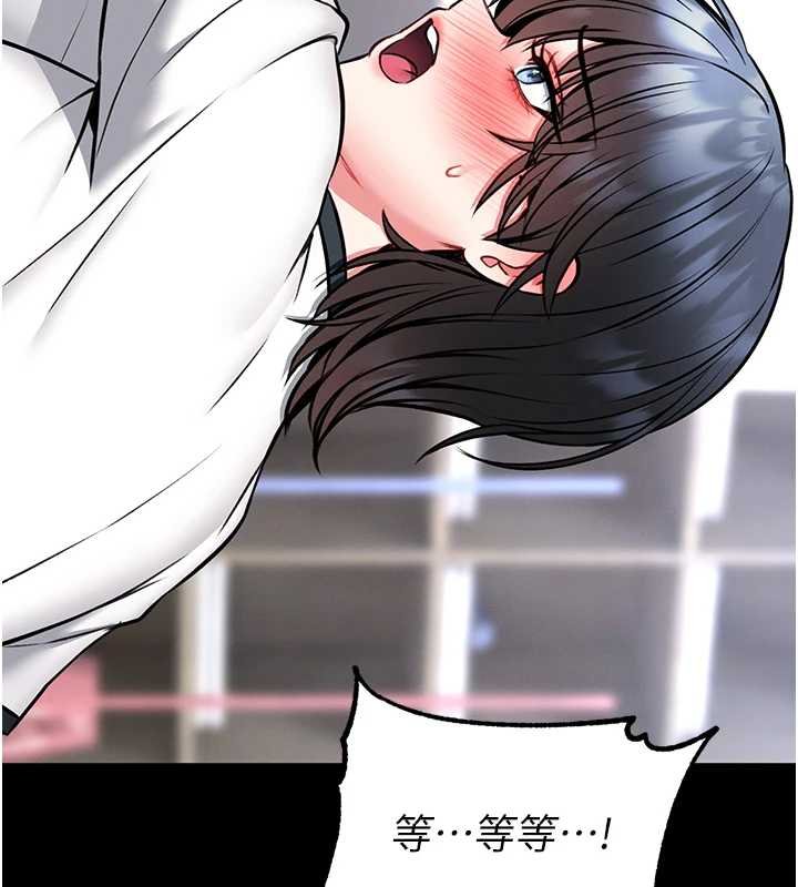 馆长是大野狼第13話-想要被摸，就讓我興奮起來