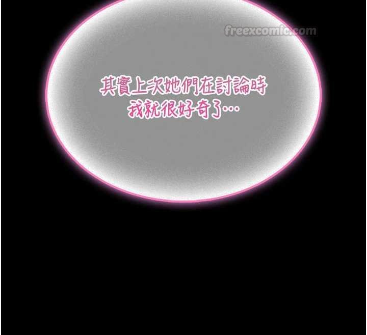 馆长是大野狼第13話-想要被摸，就讓我興奮起來