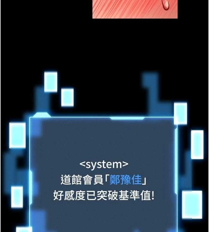 馆长是大野狼第13話-想要被摸，就讓我興奮起來