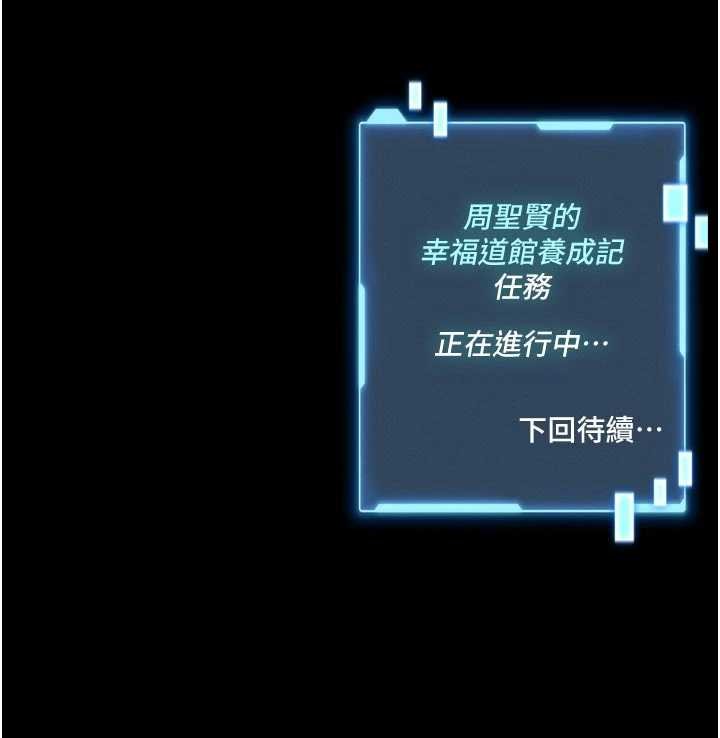 馆长是大野狼第13話-想要被摸，就讓我興奮起來