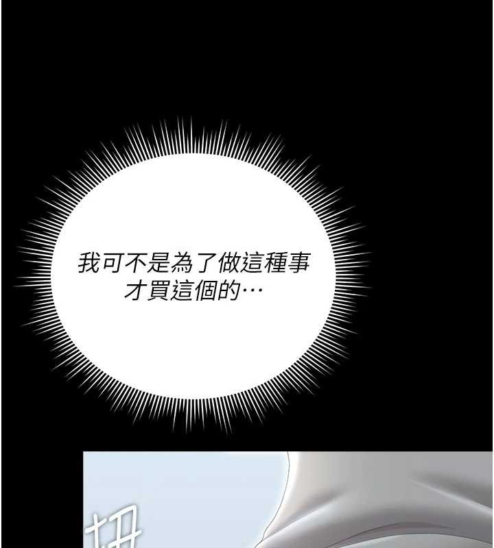 獵艷琯理員第35話-原來我這麼變態嗎?