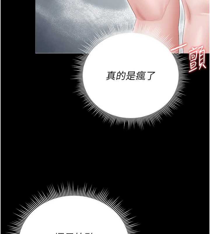 獵艷琯理員第35話-原來我這麼變態嗎?