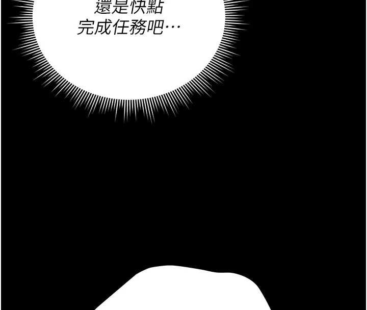 獵艷琯理員第35話-原來我這麼變態嗎?
