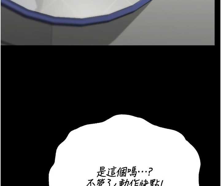 獵艷琯理員第35話-原來我這麼變態嗎?