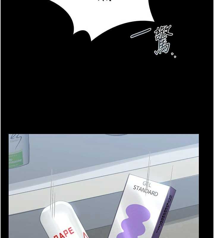 獵艷琯理員第35話-原來我這麼變態嗎?