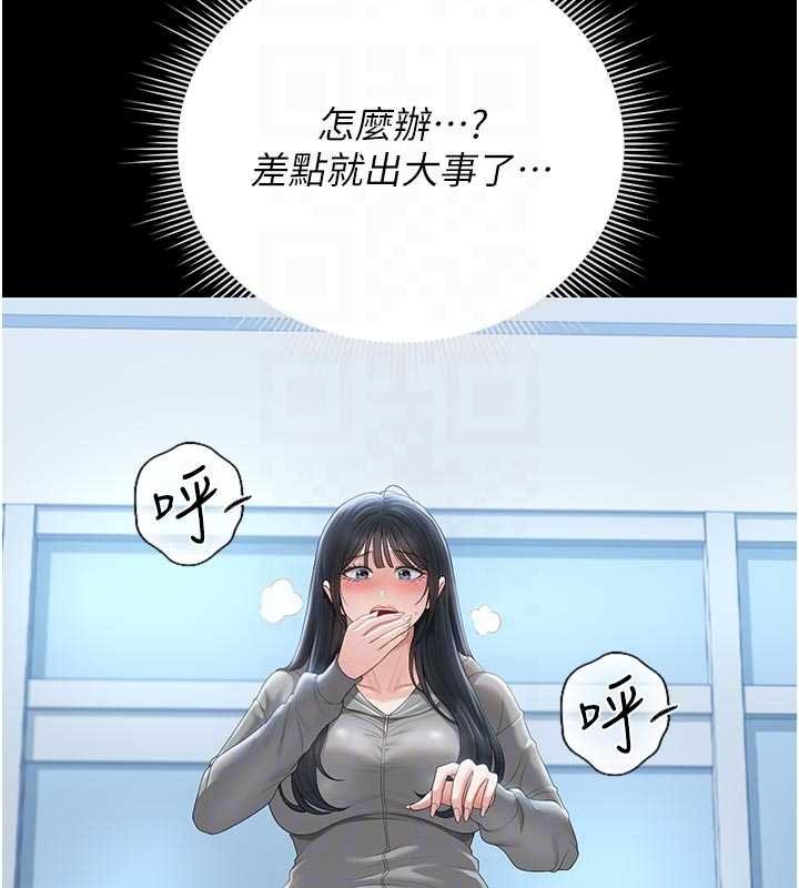 獵艷琯理員第35話-原來我這麼變態嗎?