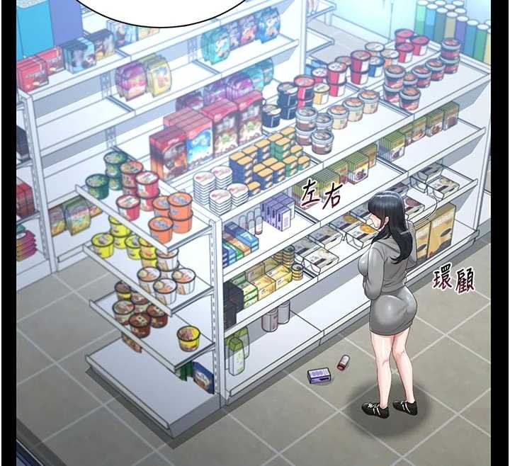 獵艷琯理員第35話-原來我這麼變態嗎?