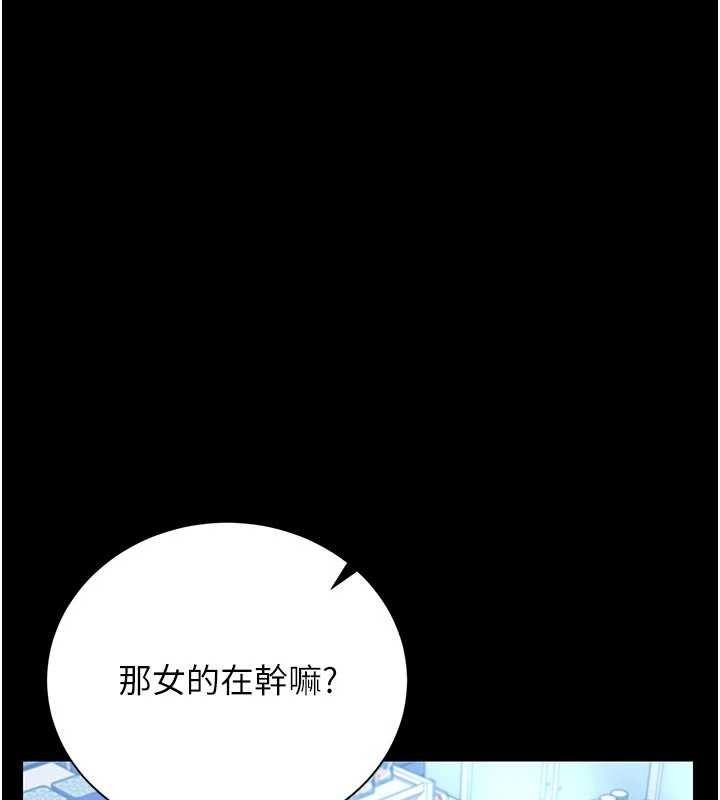 獵艷琯理員第35話-原來我這麼變態嗎?