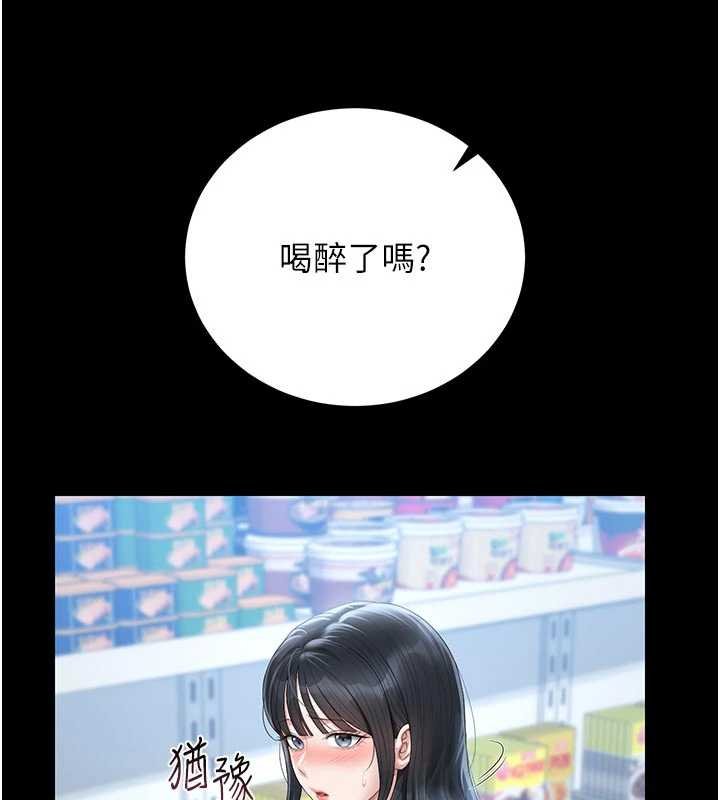 獵艷琯理員第35話-原來我這麼變態嗎?