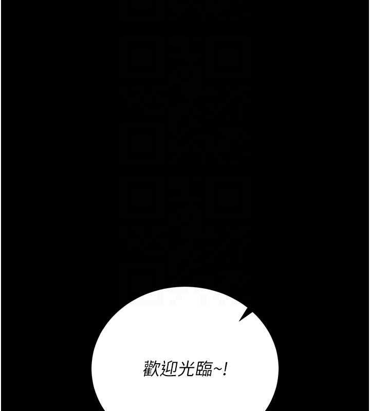 獵艷琯理員第35話-原來我這麼變態嗎?