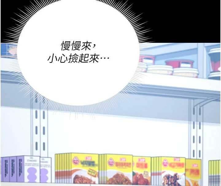 獵艷琯理員第35話-原來我這麼變態嗎?