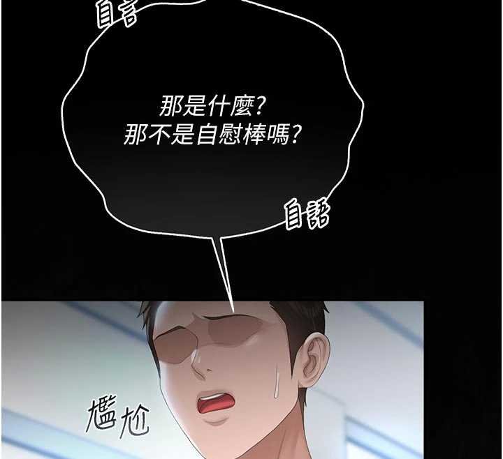 獵艷琯理員第35話-原來我這麼變態嗎?