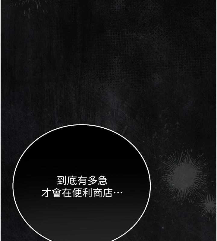 獵艷琯理員第35話-原來我這麼變態嗎?