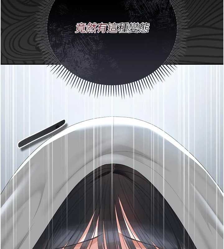 獵艷琯理員第35話-原來我這麼變態嗎?