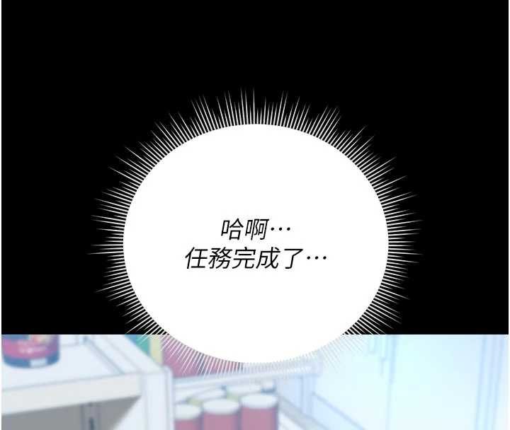 獵艷琯理員第35話-原來我這麼變態嗎?