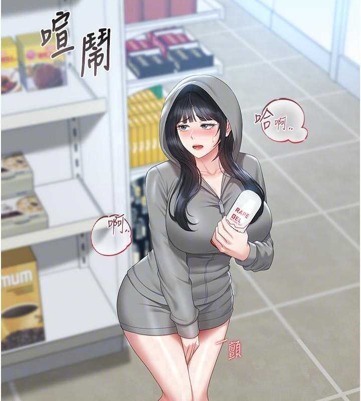 獵艷琯理員第35話-原來我這麼變態嗎?