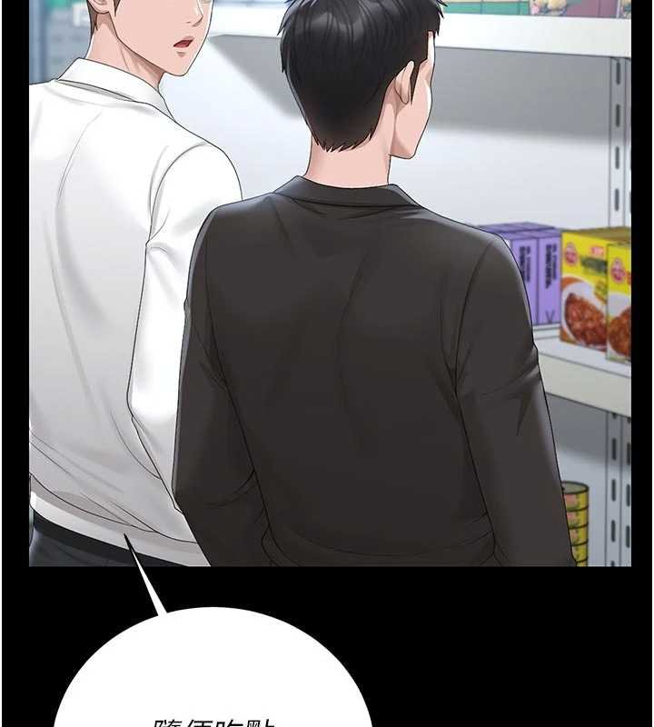 獵艷琯理員第35話-原來我這麼變態嗎?