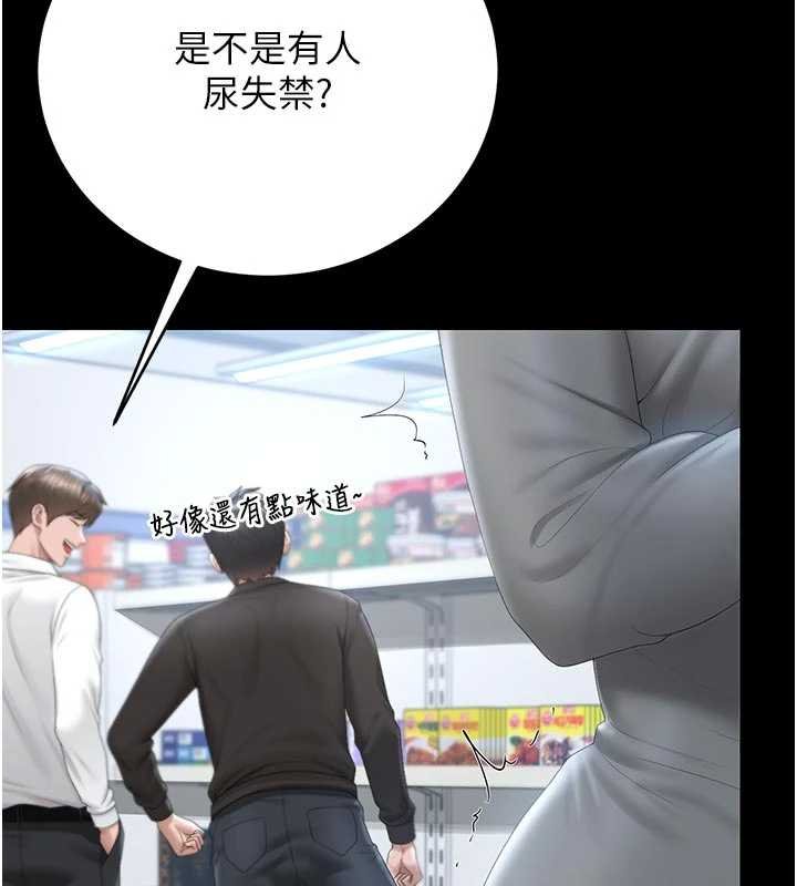 獵艷琯理員第35話-原來我這麼變態嗎?