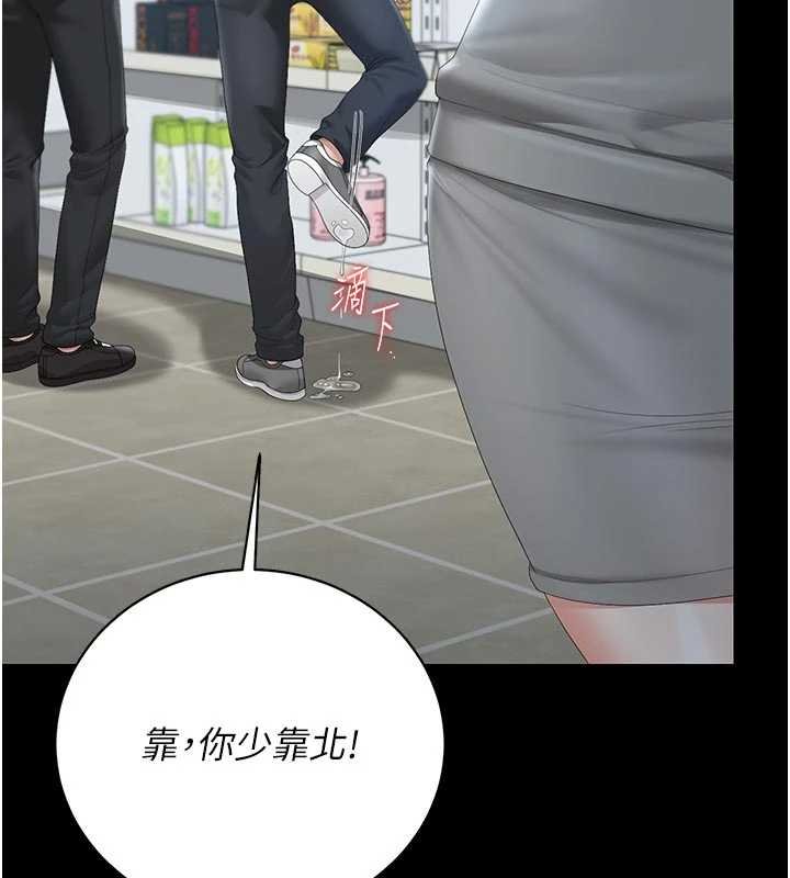 獵艷琯理員第35話-原來我這麼變態嗎?