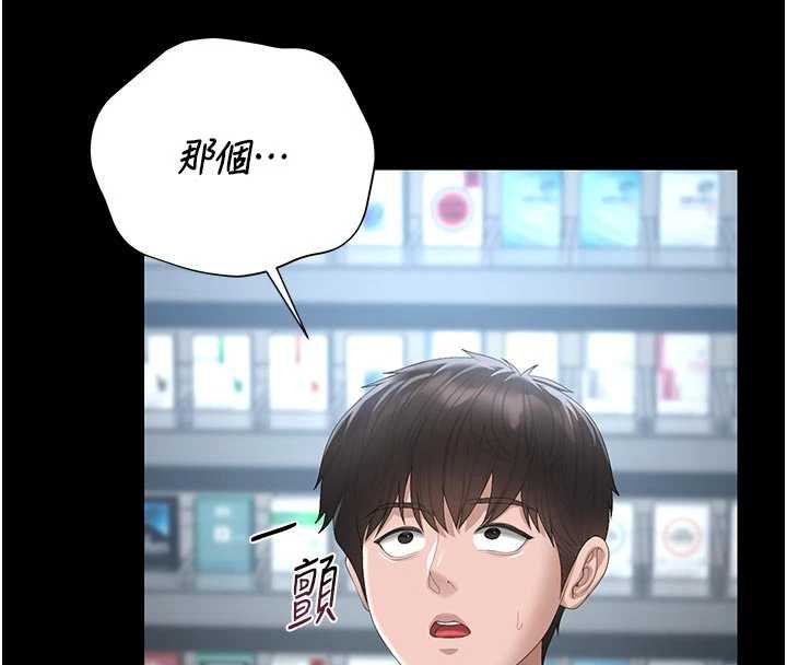 獵艷琯理員第35話-原來我這麼變態嗎?