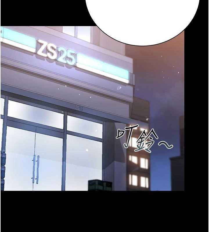 獵艷琯理員第35話-原來我這麼變態嗎?