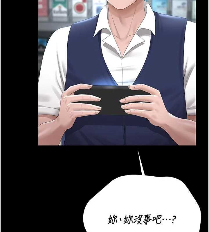 獵艷琯理員第35話-原來我這麼變態嗎?