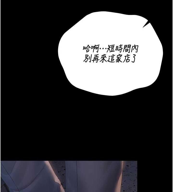 獵艷琯理員第35話-原來我這麼變態嗎?