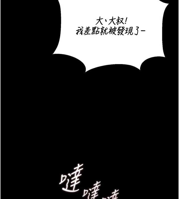 獵艷琯理員第35話-原來我這麼變態嗎?