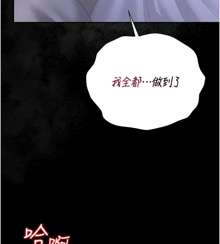 獵艷琯理員第35話-原來我這麼變態嗎?