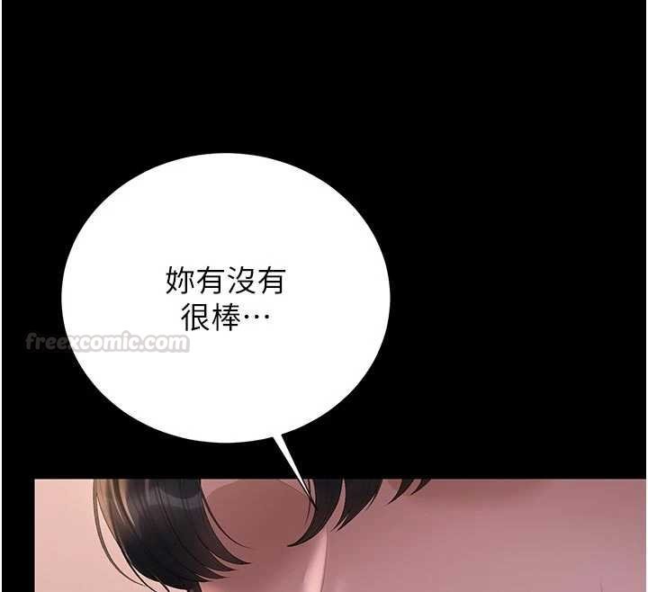 獵艷琯理員第35話-原來我這麼變態嗎?