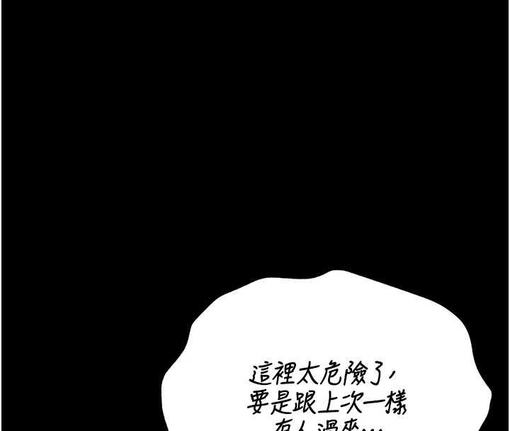 獵艷琯理員第35話-原來我這麼變態嗎?