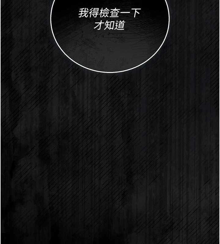 獵艷琯理員第35話-原來我這麼變態嗎?