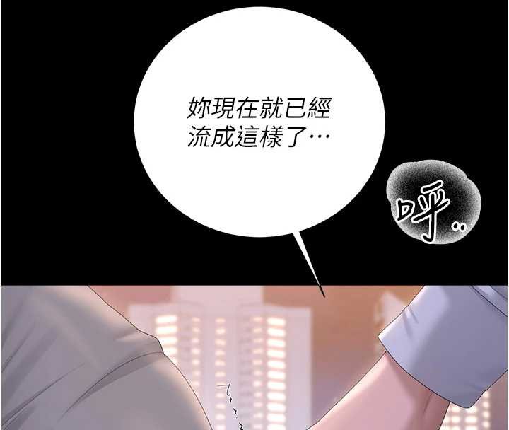 獵艷琯理員第35話-原來我這麼變態嗎?