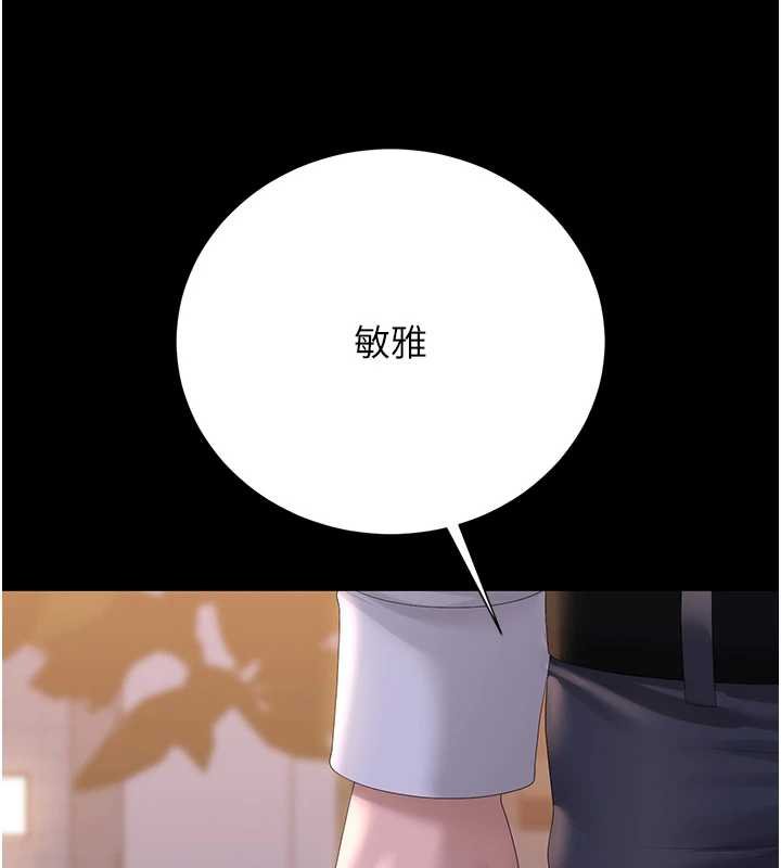 獵艷琯理員第35話-原來我這麼變態嗎?