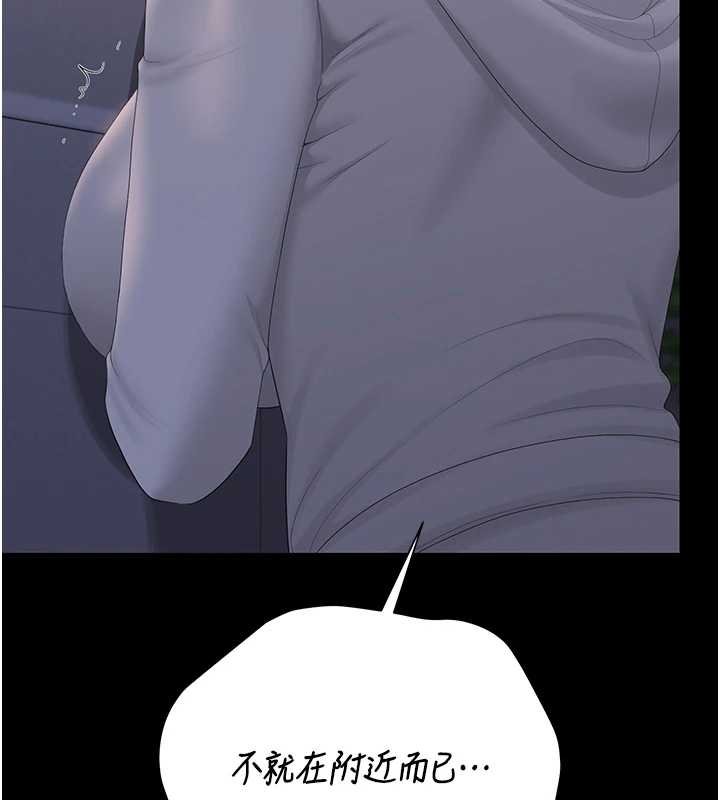 獵艷琯理員第35話-原來我這麼變態嗎?