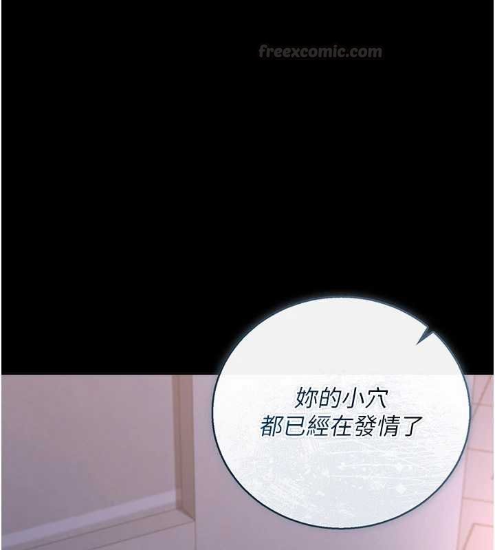 獵艷琯理員第35話-原來我這麼變態嗎?