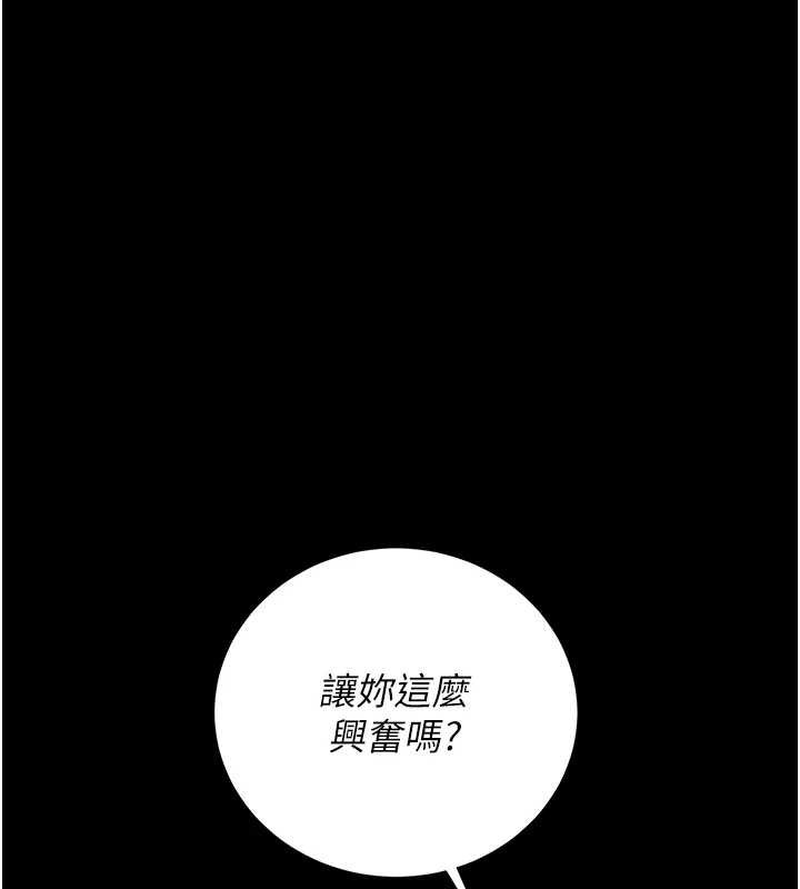 獵艷琯理員第35話-原來我這麼變態嗎?