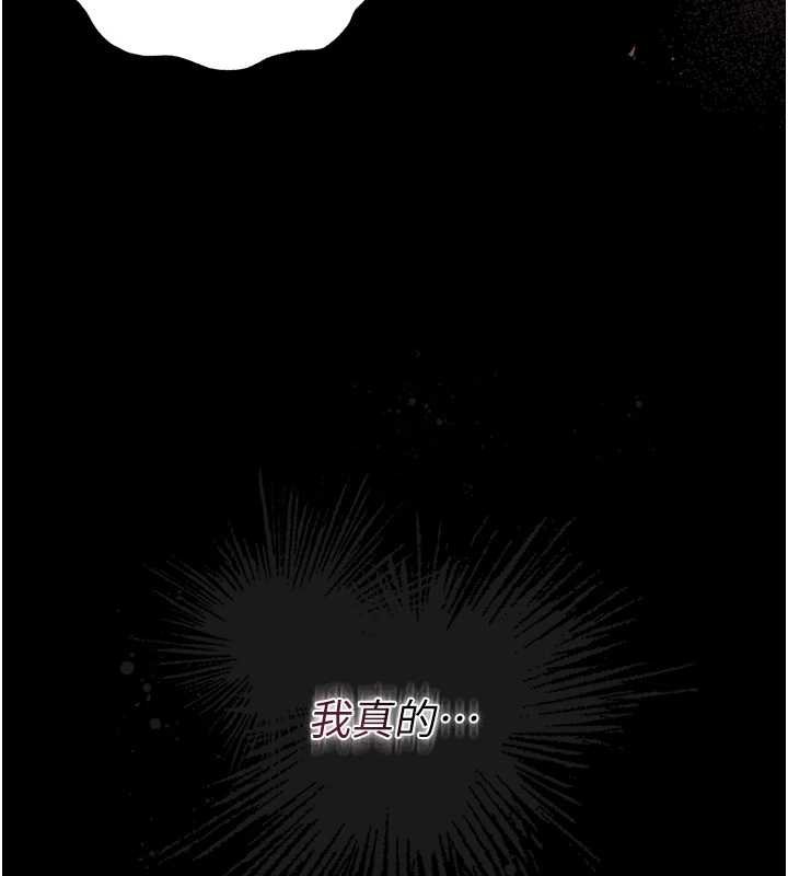 獵艷琯理員第35話-原來我這麼變態嗎?