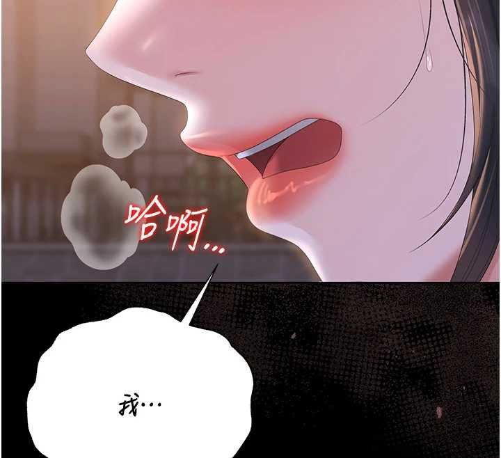 獵艷琯理員第35話-原來我這麼變態嗎?