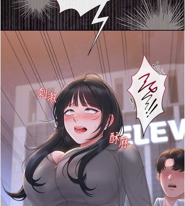 獵艷琯理員第35話-原來我這麼變態嗎?