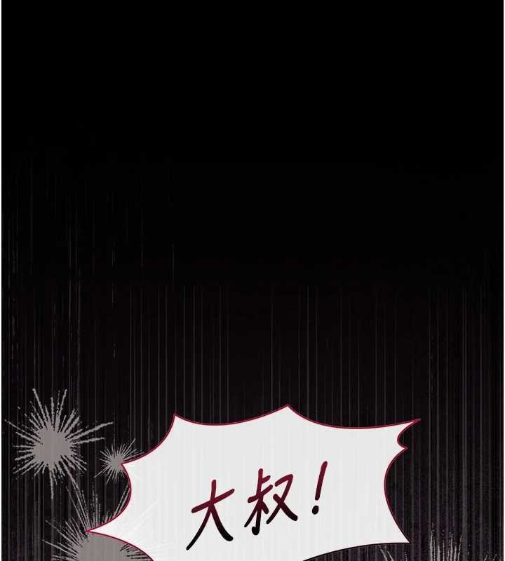 獵艷琯理員第35話-原來我這麼變態嗎?