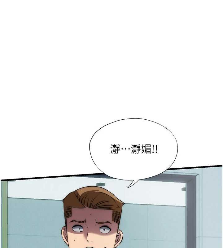 民宿精營中第54話-讓瀞媚爽歪歪~&hearts;