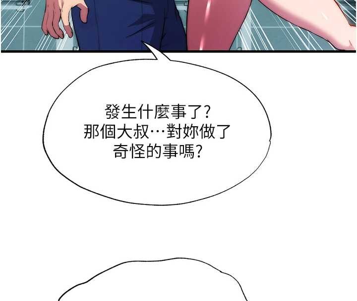 民宿精營中第54話-讓瀞媚爽歪歪~&hearts;