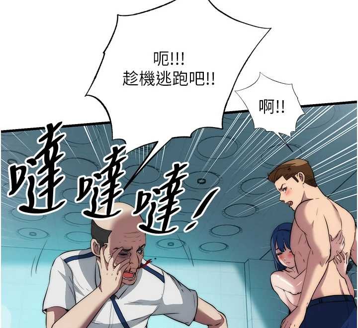 民宿精營中第54話-讓瀞媚爽歪歪~&hearts;