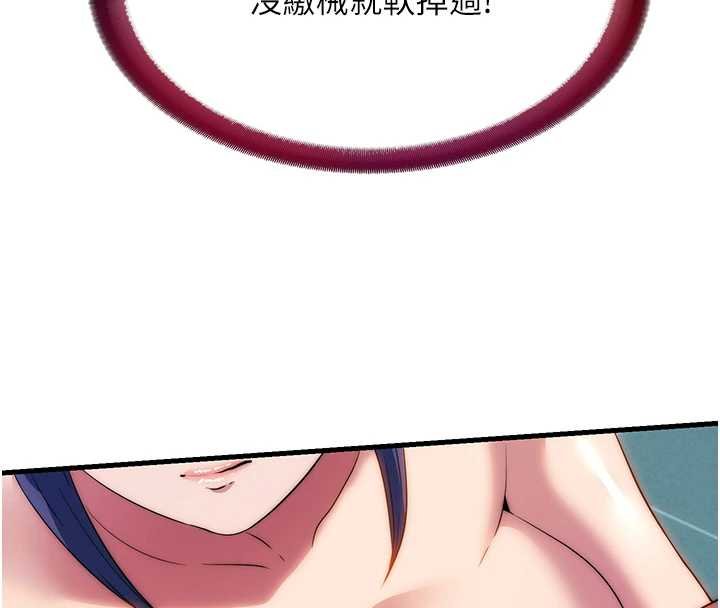 民宿精營中第54話-讓瀞媚爽歪歪~&hearts;