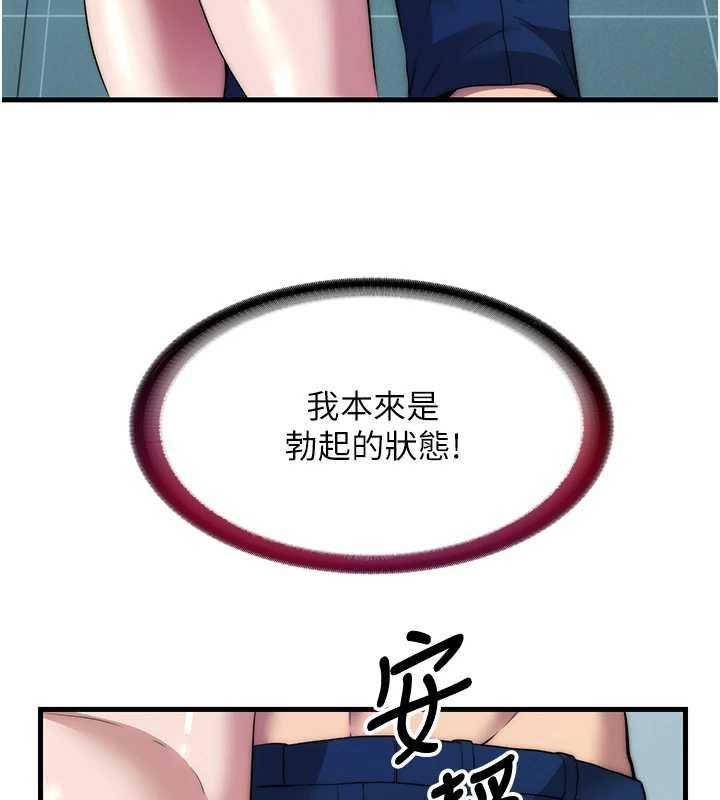 民宿精營中第54話-讓瀞媚爽歪歪~&hearts;