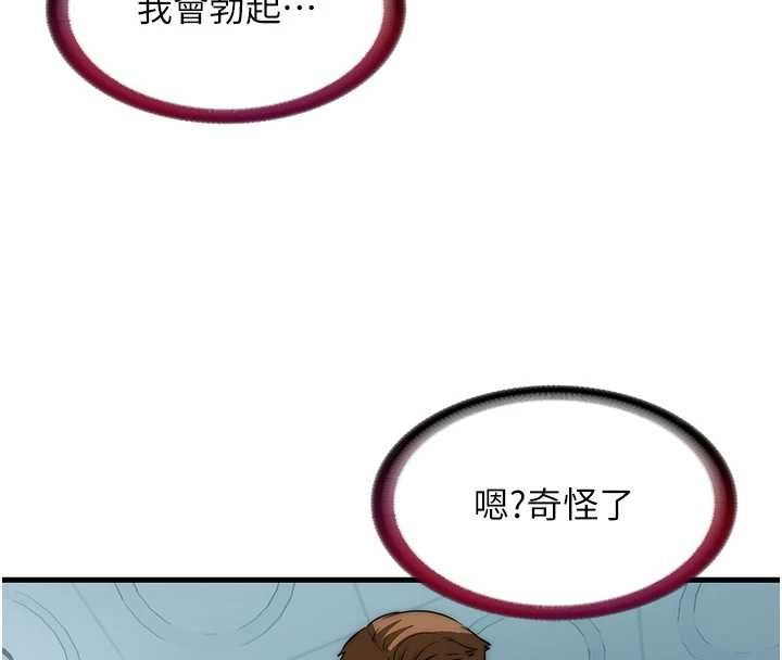 民宿精營中第54話-讓瀞媚爽歪歪~&hearts;